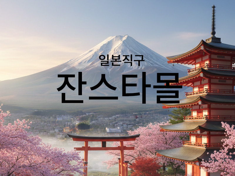 카베진 직구사이트